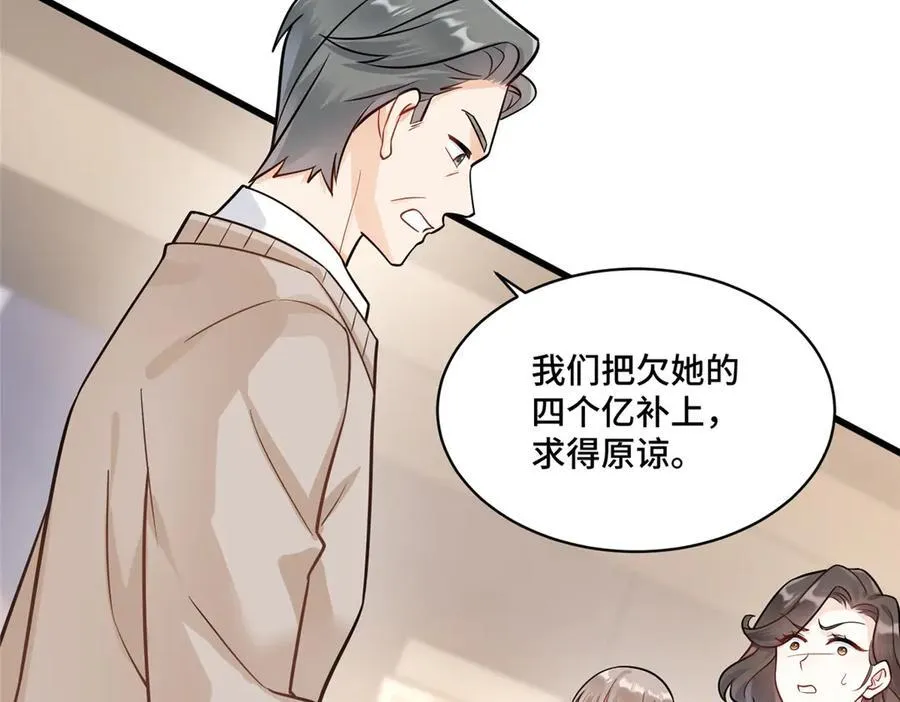 70 童家破产 第82页