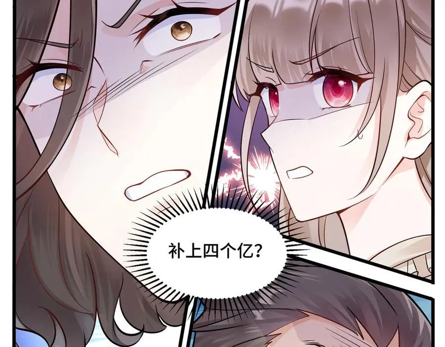 70 童家破产 第86页