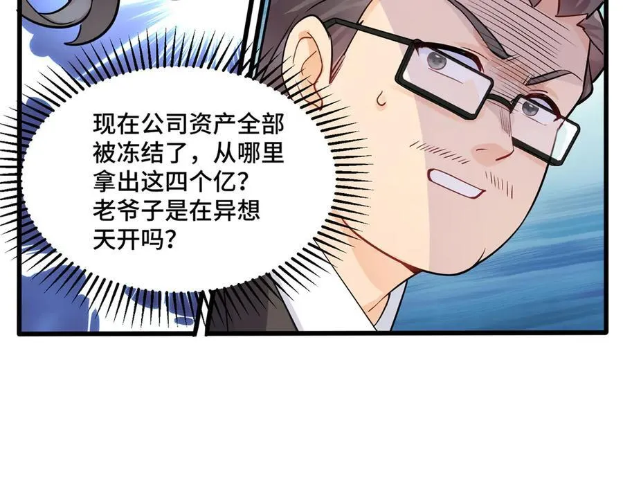 70 童家破产 第87页