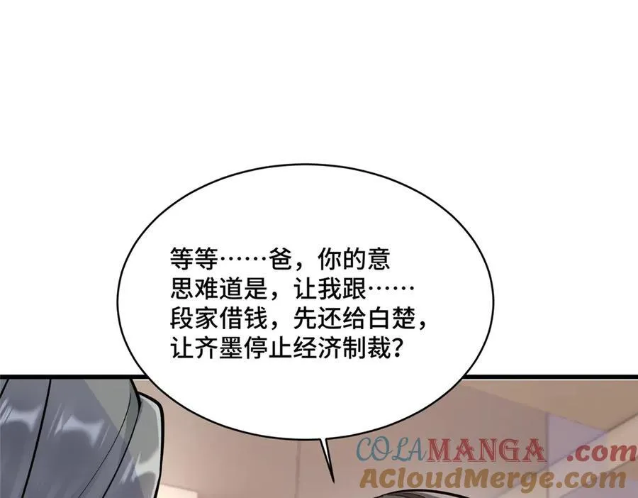 70 童家破产 第89页