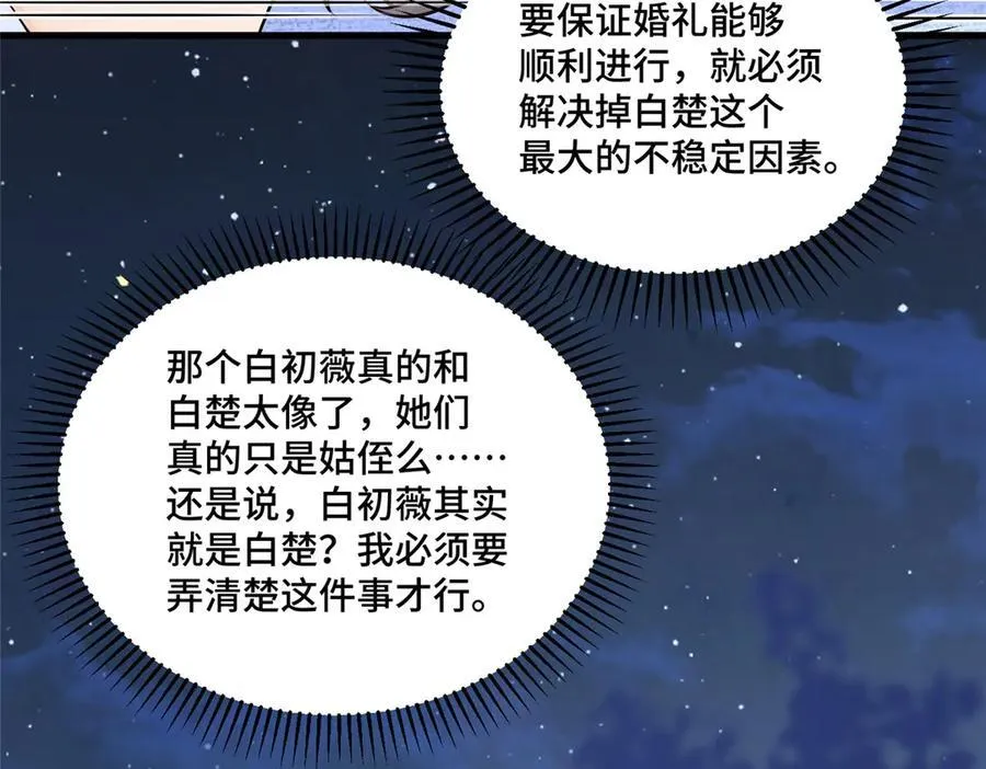 70 童家破产 第102页