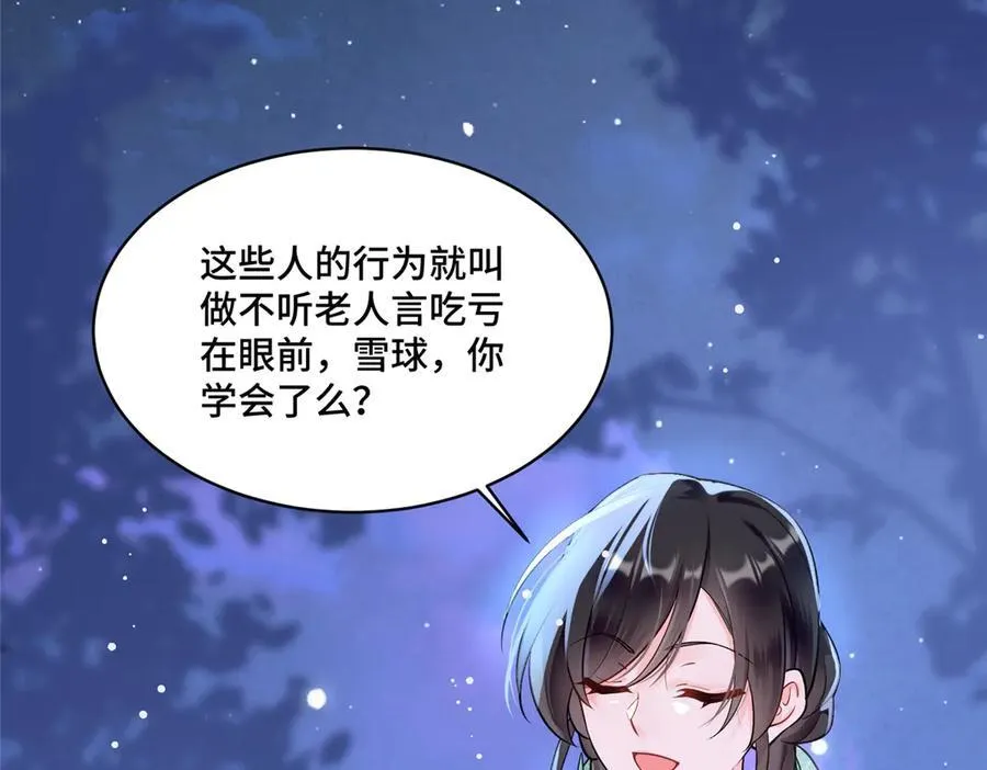 70 童家破产 第104页