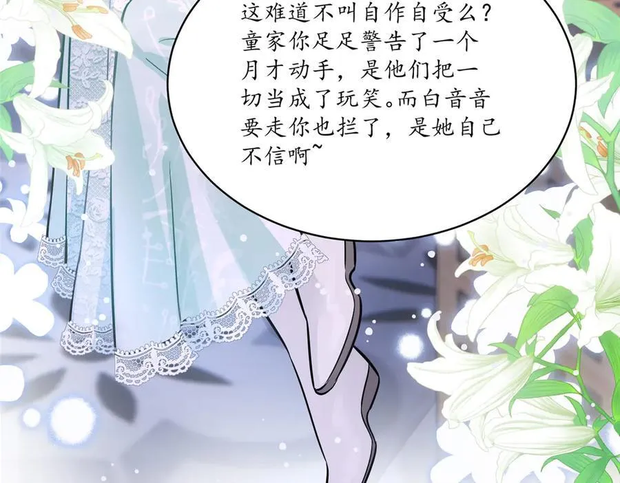 70 童家破产 第107页