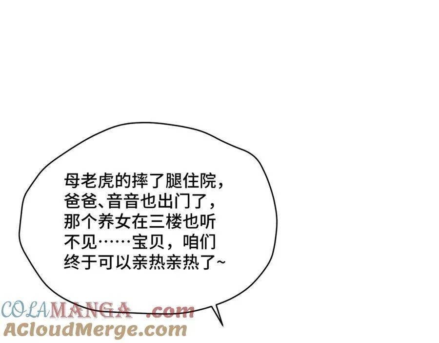 70 童家破产 第113页