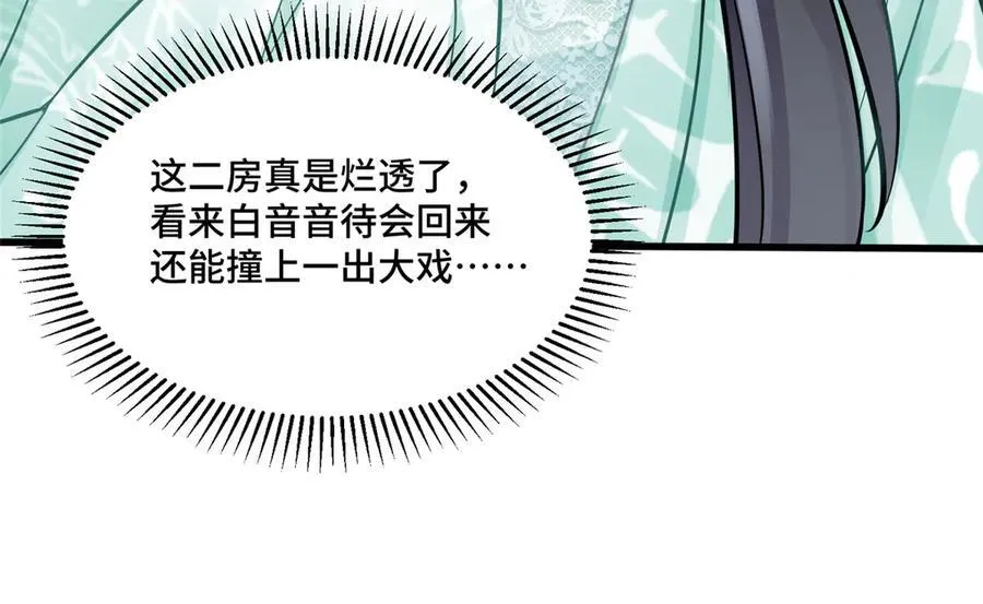 70 童家破产 第120页