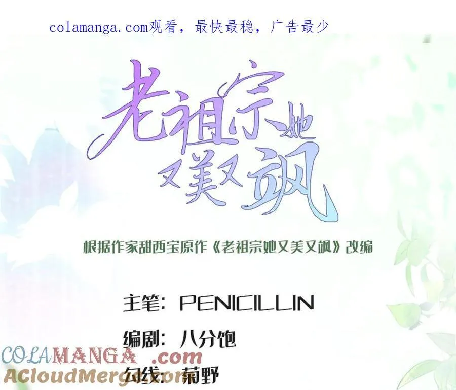 71 捉奸在床 第1页