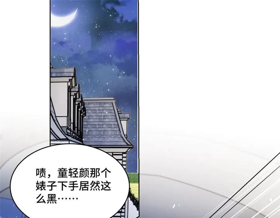71 捉奸在床 第3页