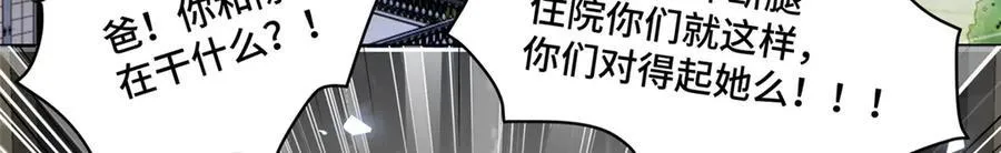 71 捉奸在床 第14页