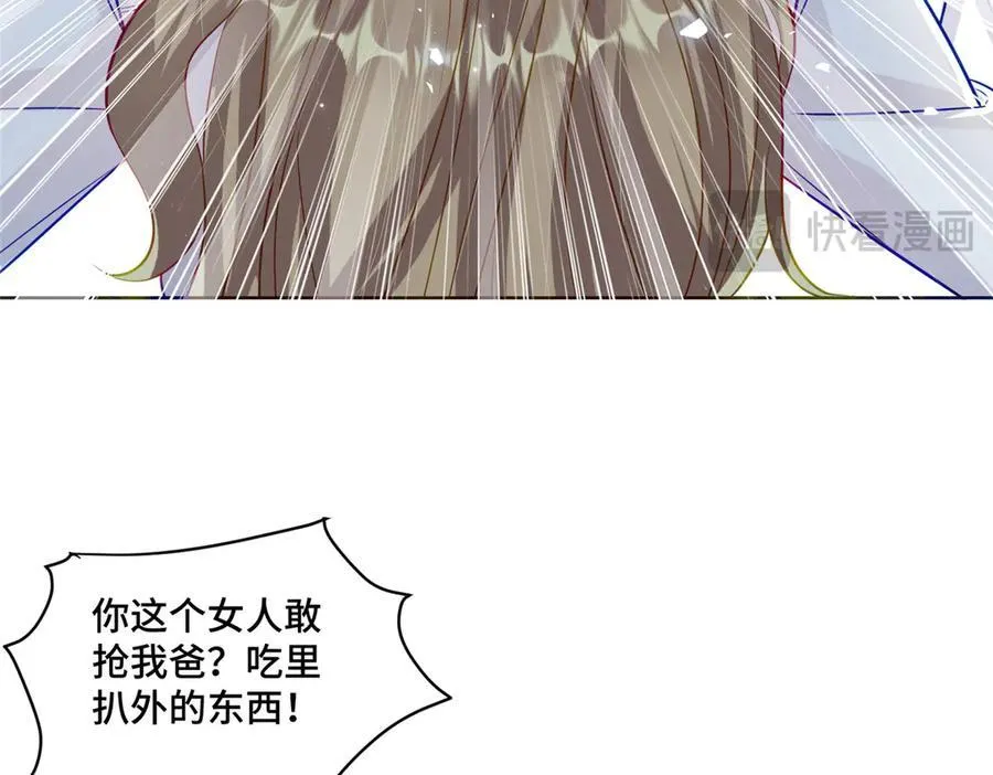 71 捉奸在床 第16页