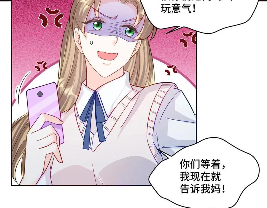 71 捉奸在床 第22页