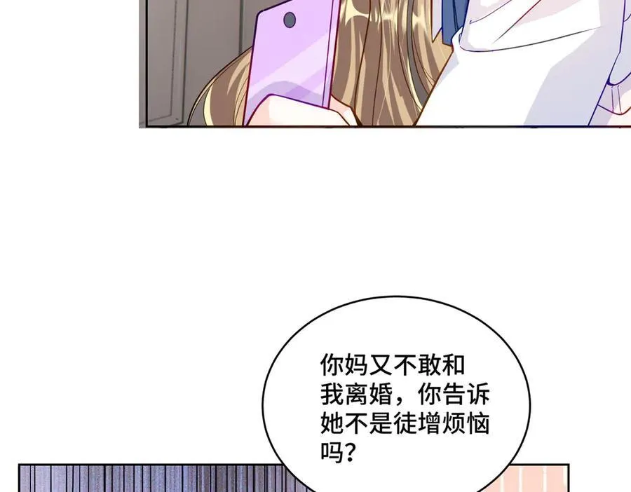 71 捉奸在床 第28页