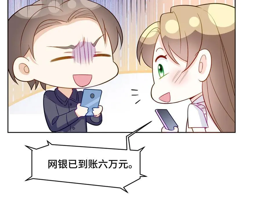 71 捉奸在床 第30页