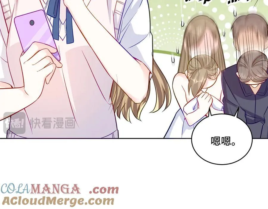 71 捉奸在床 第33页