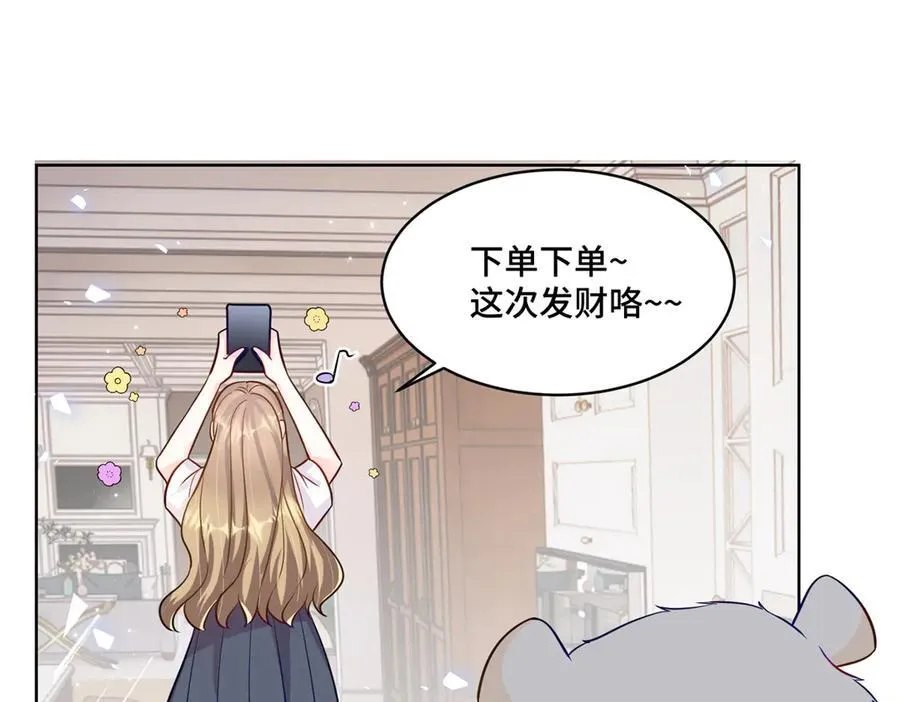 71 捉奸在床 第34页