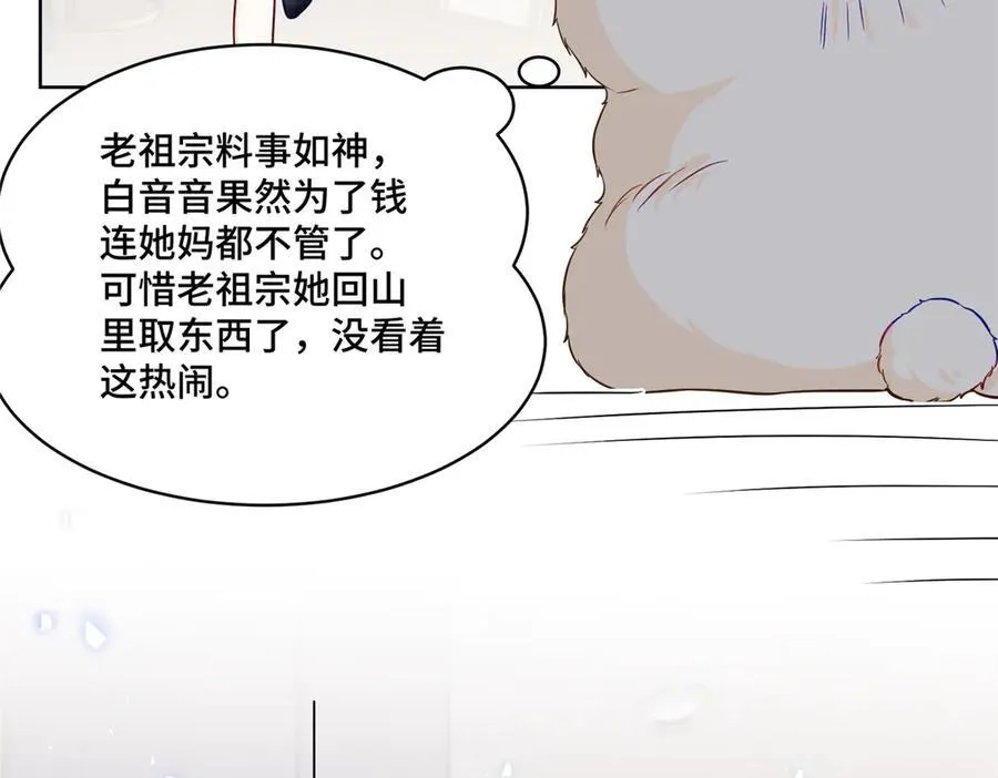 71 捉奸在床 第36页