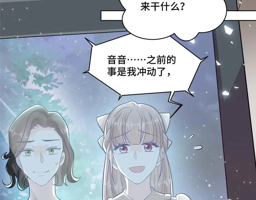 71 捉奸在床 第40页