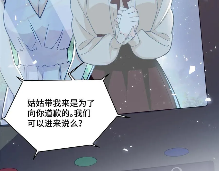 71 捉奸在床 第42页