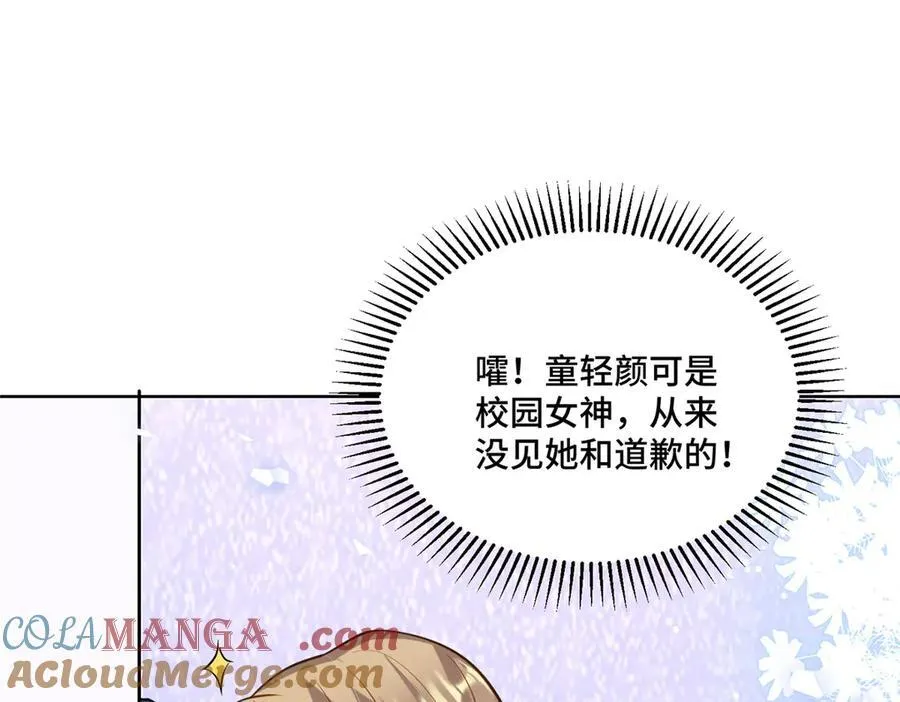71 捉奸在床 第45页