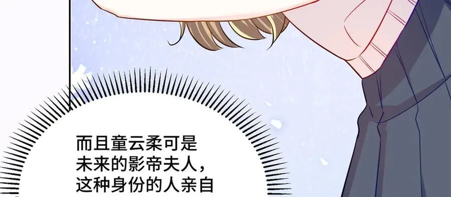 71 捉奸在床 第47页