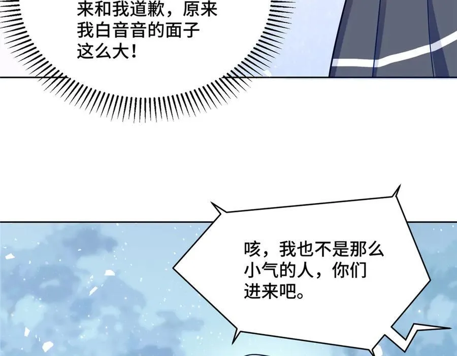 71 捉奸在床 第48页