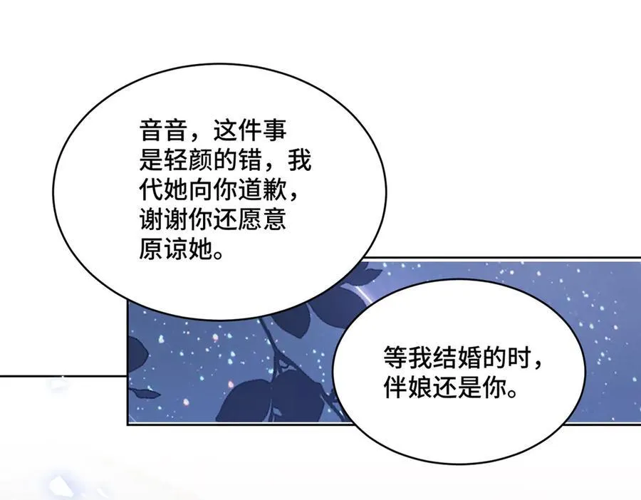 71 捉奸在床 第52页