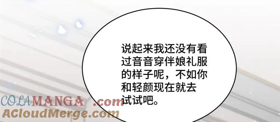 71 捉奸在床 第53页