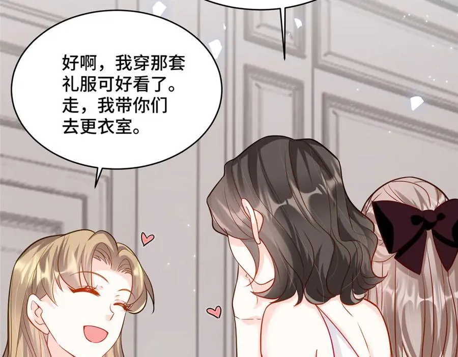 71 捉奸在床 第54页