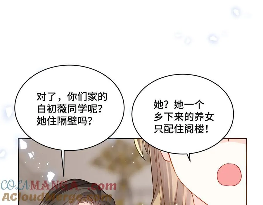 71 捉奸在床 第57页