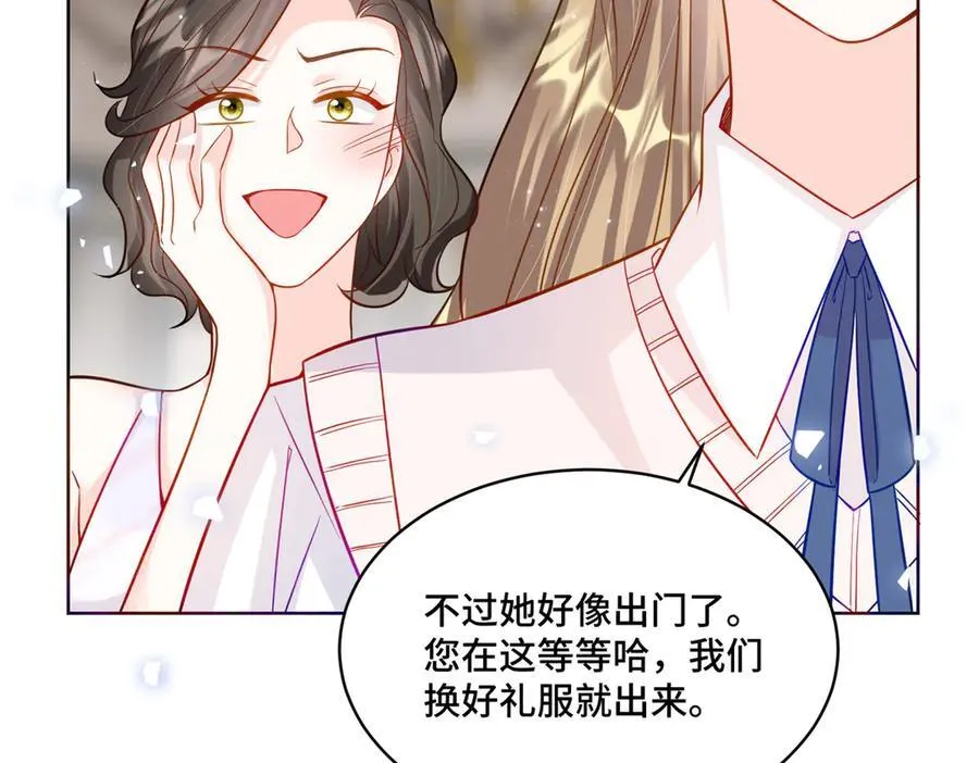 71 捉奸在床 第58页