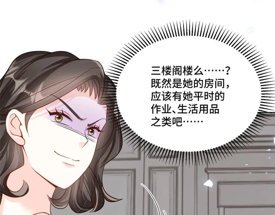 71 捉奸在床 第60页