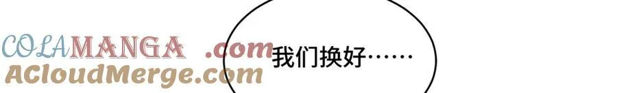 71 捉奸在床 第65页