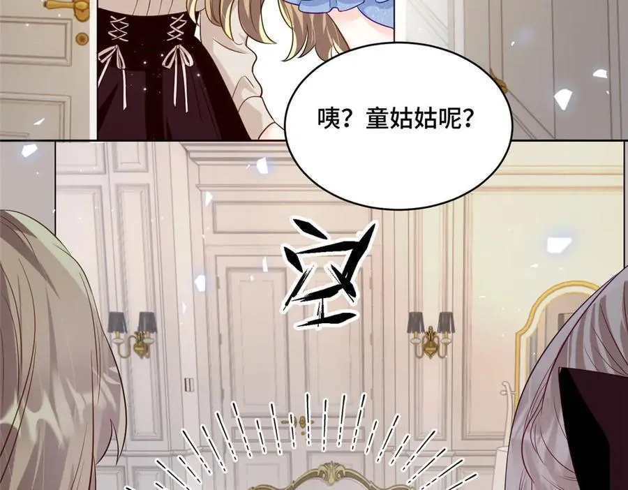 71 捉奸在床 第67页