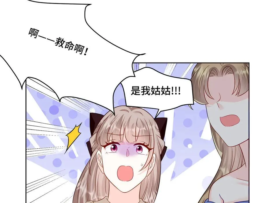 71 捉奸在床 第70页