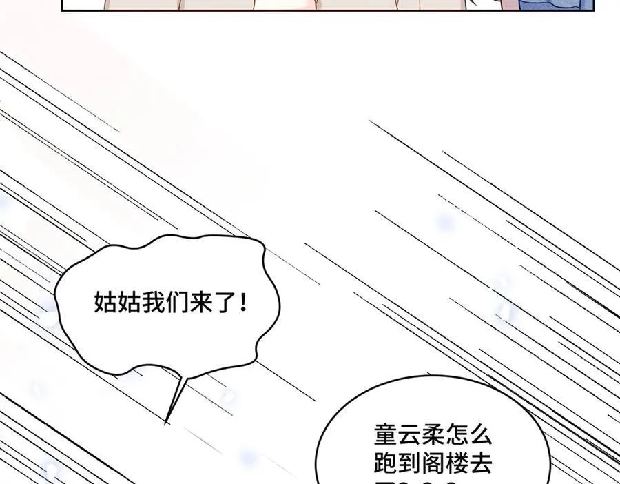 71 捉奸在床 第72页