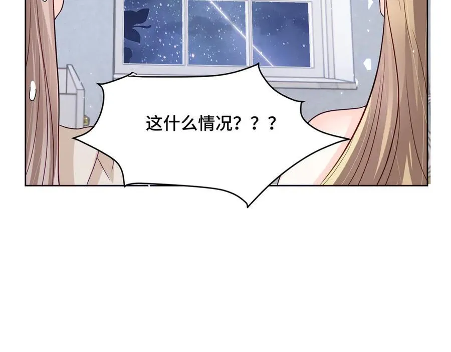 71 捉奸在床 第82页