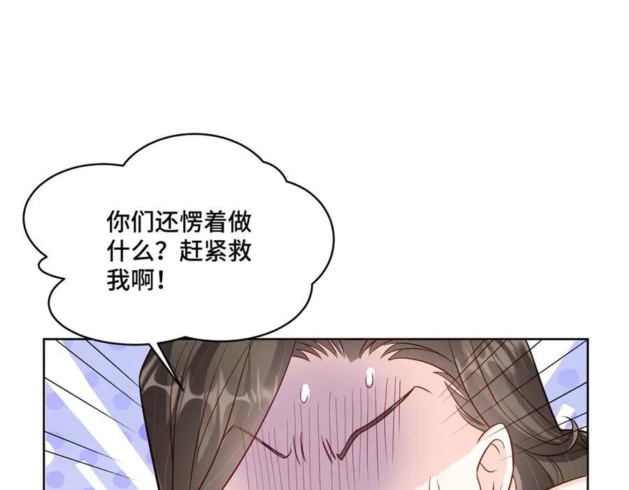71 捉奸在床 第84页