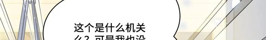 71 捉奸在床 第86页