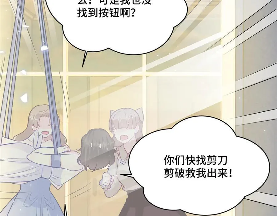 71 捉奸在床 第87页