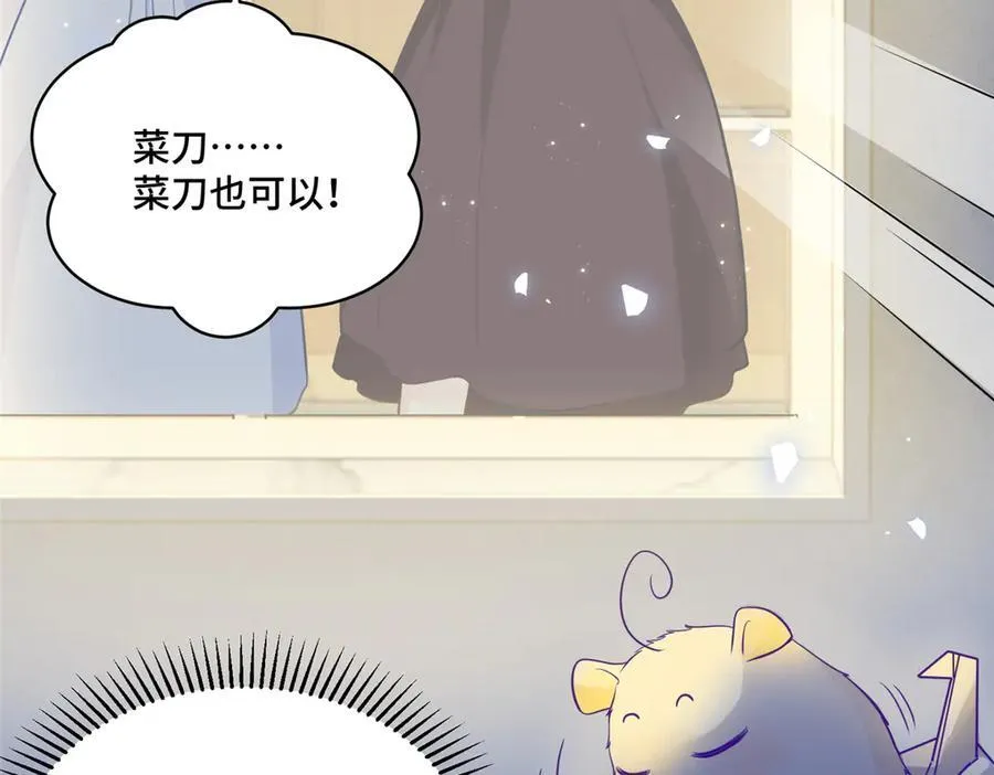 71 捉奸在床 第88页