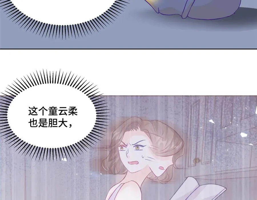 71 捉奸在床 第90页