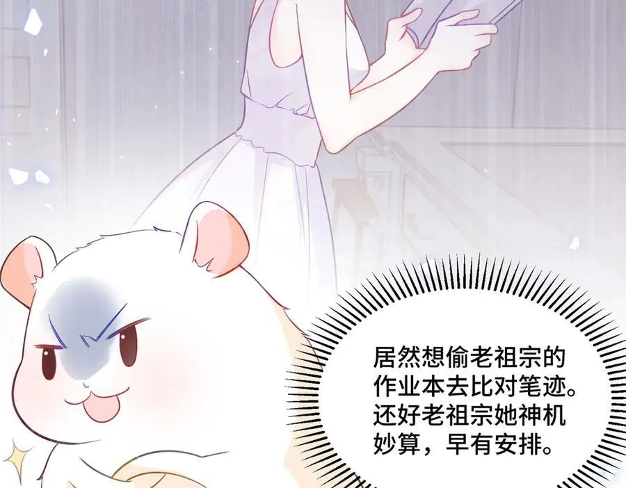 71 捉奸在床 第91页