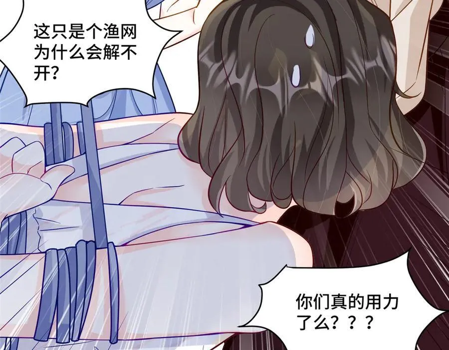 71 捉奸在床 第96页