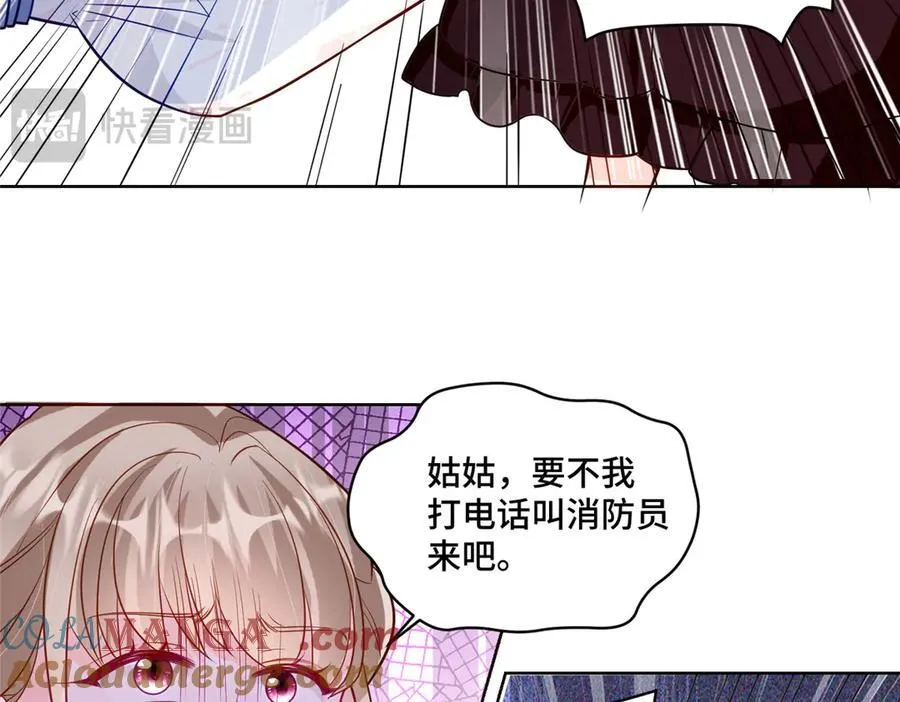 71 捉奸在床 第97页