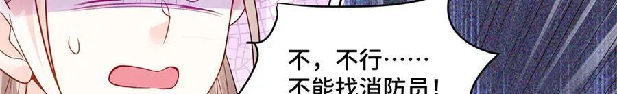 71 捉奸在床 第98页