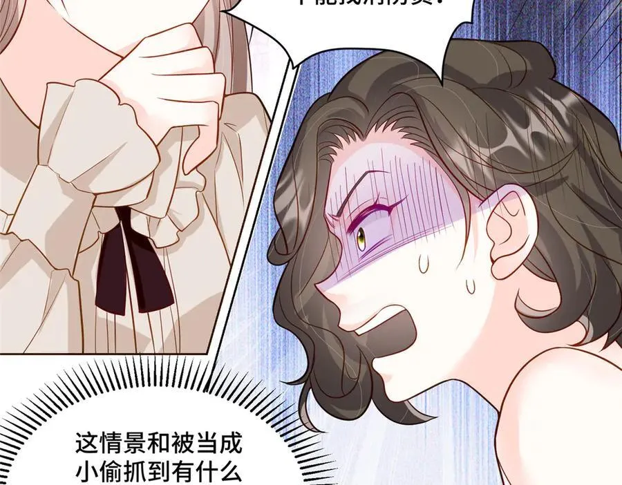 71 捉奸在床 第99页