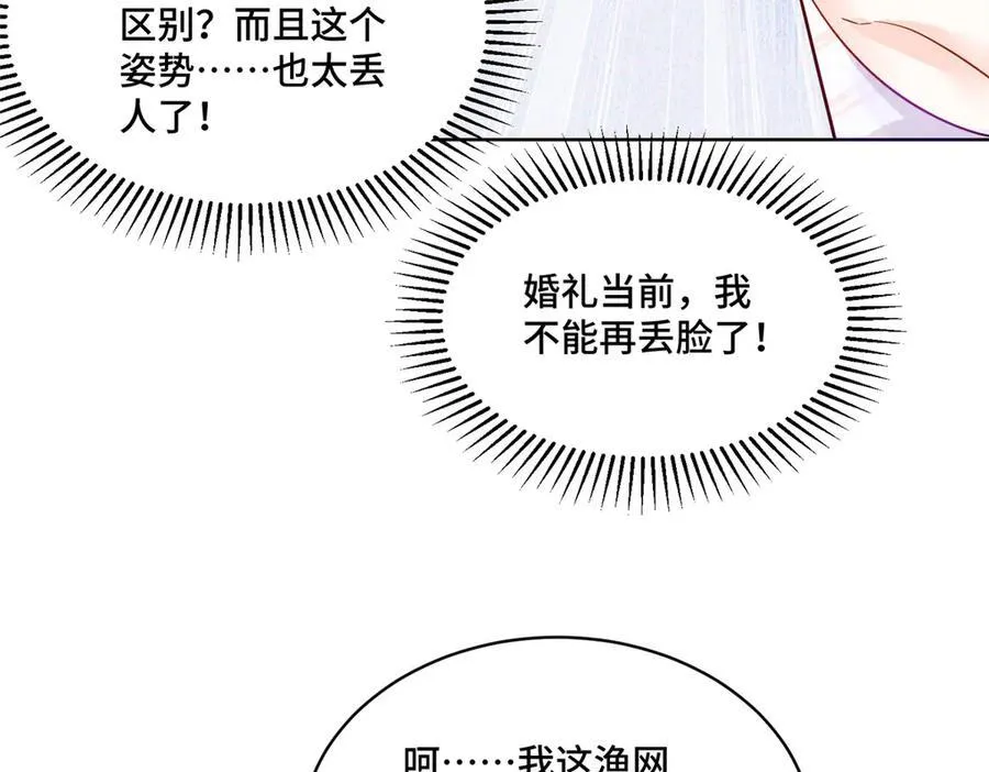 71 捉奸在床 第100页