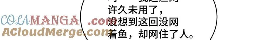 71 捉奸在床 第101页