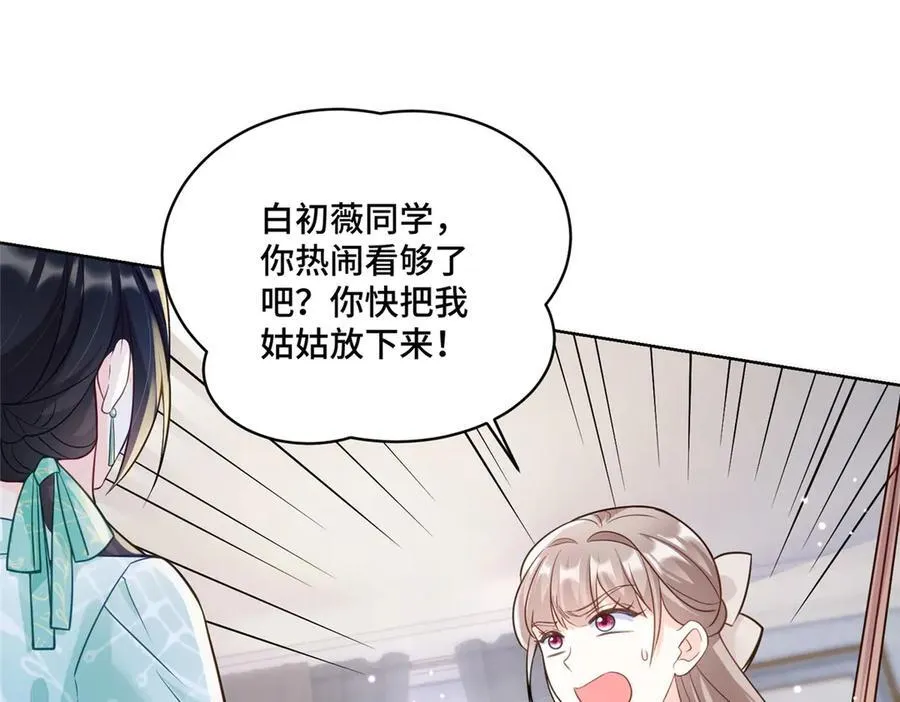 72 小仙女救命！ 第3页