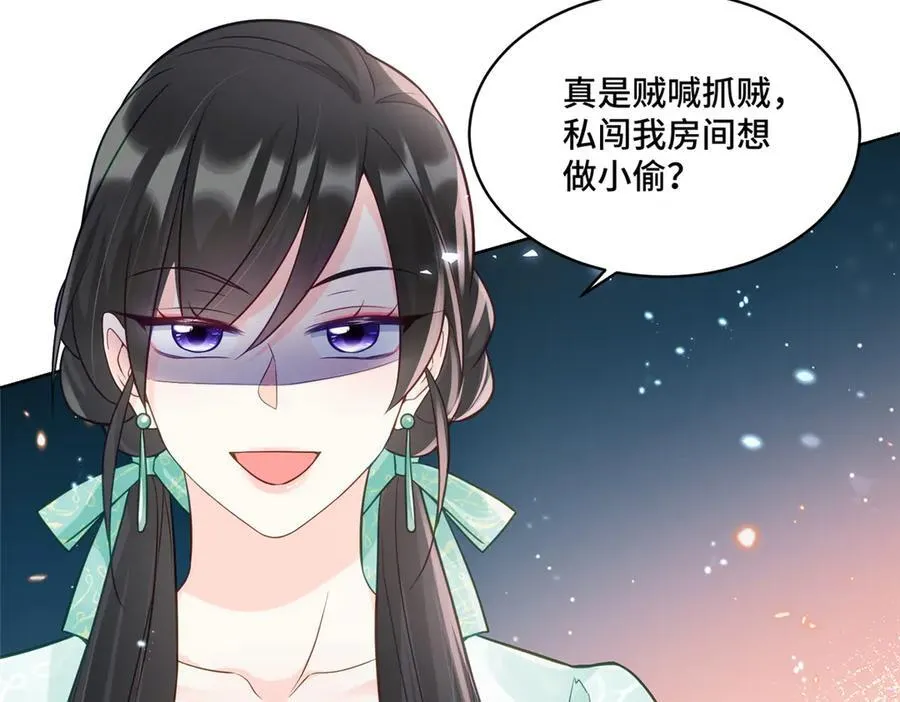 72 小仙女救命！ 第6页