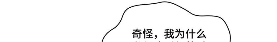 72 小仙女救命！ 第11页